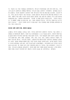감상문 영화 오델로 에 대한 분석-5