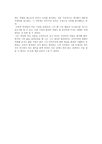 독후감 - 원가회계 - 박정희 평전 독후감상문-2