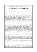 특수교육 감상문 영화 아이엠 샘-1