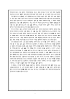 특수교육 감상문 영화 아이엠 샘-2