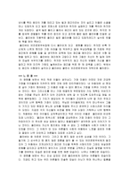 감상문 올리버 트위스트 영화 감상문 - 올리버 트위스트 줄거리-2