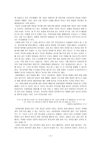 독후감 어린왕자에서 찾은 교육사상적 가치-3