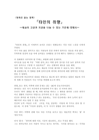 영화로 읽는 철학 타인의 취향 타인의 취향 감상평 타인의 취향 영화 감상문-1