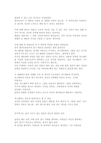 영화로 읽는 철학 타인의 취향 타인의 취향 감상평 타인의 취향 영화 감상문-2