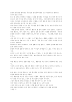 영화로 읽는 철학 타인의 취향 타인의 취향 감상평 타인의 취향 영화 감상문-3