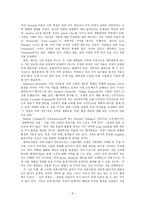 번역과제 Last Child in the Woods Louv Richard 저 20장 Where the Wild Things-9