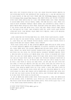 독후감 역사란무엇인가 역사란 무엇인가 줄거리 역사란 무엇인가 독후감-2