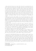 독후감 역사란무엇인가 역사란 무엇인가 줄거리 역사란 무엇인가 독후감-3