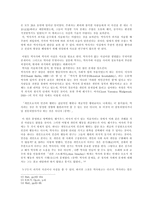 독후감 역사란무엇인가 역사란 무엇인가 줄거리 역사란 무엇인가 독후감-4