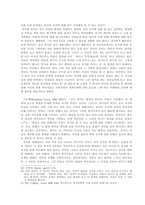 독후감 역사란무엇인가 역사란 무엇인가 줄거리 역사란 무엇인가 독후감-5