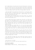 독후감 역사란무엇인가 역사란 무엇인가 줄거리 역사란 무엇인가 독후감-6