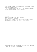 독후감 역사란무엇인가 역사란 무엇인가 줄거리 역사란 무엇인가 독후감-7