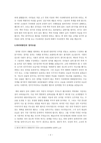 서평 파리대왕을 읽고 정치적 학적 시각으로 본 파리대왕 파리대왕 독후감-2