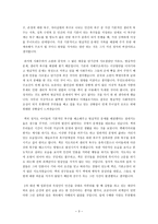 서평 파리대왕을 읽고 정치적 학적 시각으로 본 파리대왕 파리대왕 독후감-3