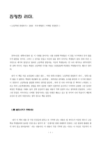 독후감 고등학생 창업하기-1