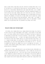 독후감 고등학생 창업하기-2
