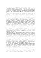 대한민국 1권을 읽고-2