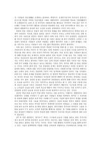 대한민국 1권을 읽고-3