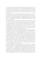 대한민국 1권을 읽고-4