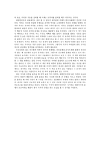 대한민국 1권을 읽고-5