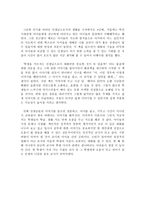 서평 『교사의 마음을 제대로 전하는 대화의 기술』을 읽고서-2