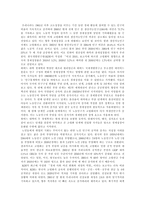 독후감 - 늙어가는 대한민국-2