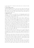 독후감 - 늙어가는 대한민국-3