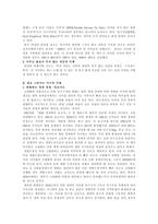 독후감 - 늙어가는 대한민국-4