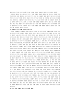 독후감 - 늙어가는 대한민국-5