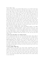 독후감 - 늙어가는 대한민국-7