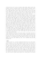 독후감 - 늙어가는 대한민국-9