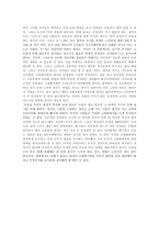 독후감 - 늙어가는 대한민국-10