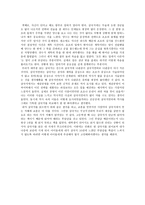 독후감상문 삼국지-3