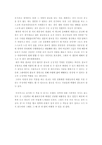 독후감 철학개론 독서보고 창조론과 진화론-2