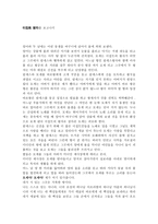 이집트 왕자를 보고나서-1
