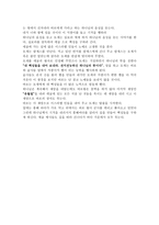 이집트 왕자를 보고나서-2
