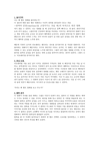 영화비평 - 당신에게 보내는 러브레터-2