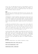 영화비평 - 당신에게 보내는 러브레터-10