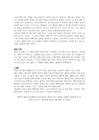 영화비평 - 당신에게 보내는 러브레터-12