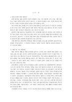 판타지의 교훈과 발전 _ 반지의 제왕-2
