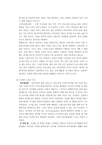 판타지의 교훈과 발전 _ 반지의 제왕-5