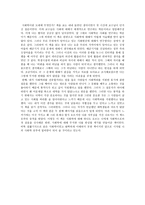 독후감 - 사회학에의_초대-2