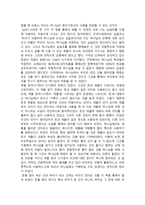 독후감 부자성도 거지성도 최정길-2