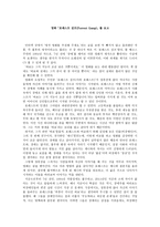 영화 포레스트 검프 Forrest Gump 를 보고-1