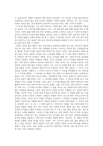 서평 사랑이 통하지 않는 아이는 없다 를 읽고-3