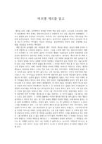 마르탱 게르를 읽고-1