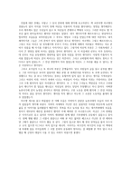 마르탱 게르를 읽고-2
