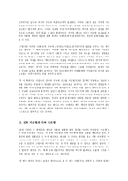 마르탱 게르의 귀향 그리고 사회학적 상상력-3