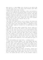 논설문 인터넷 사회의 익명성-3