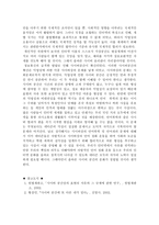 논설문 인터넷 사회의 익명성-5